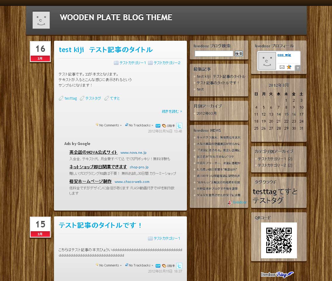 WOODEN PLATE