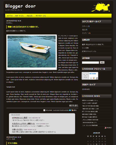 Blogger Door �ե��󥤥�����