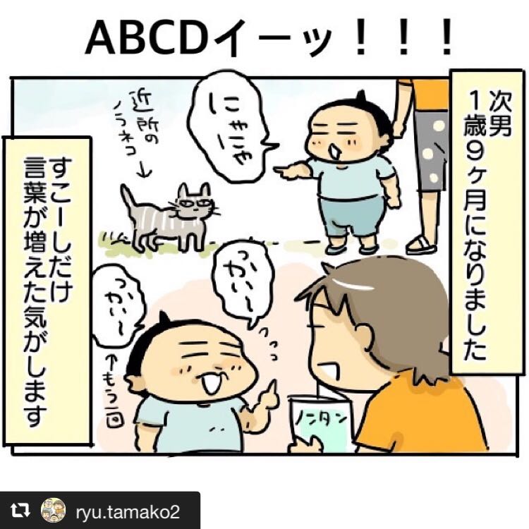 “一発芸”にほっこり… 画像1