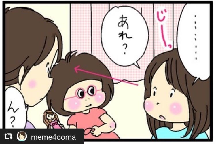 想像を超えてくる⁉長女の一言とは… 画像2