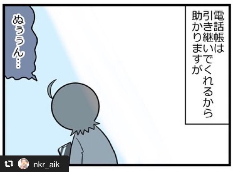 機種変更したら通る道 画像2