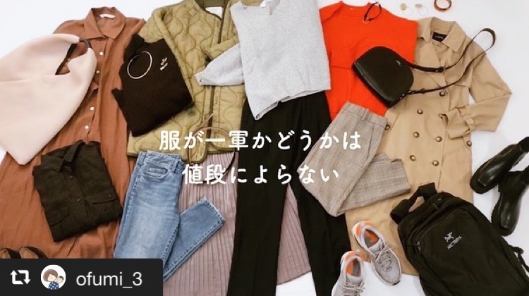 「服の値段」＝「服の価値」とは限らない！ 画像1