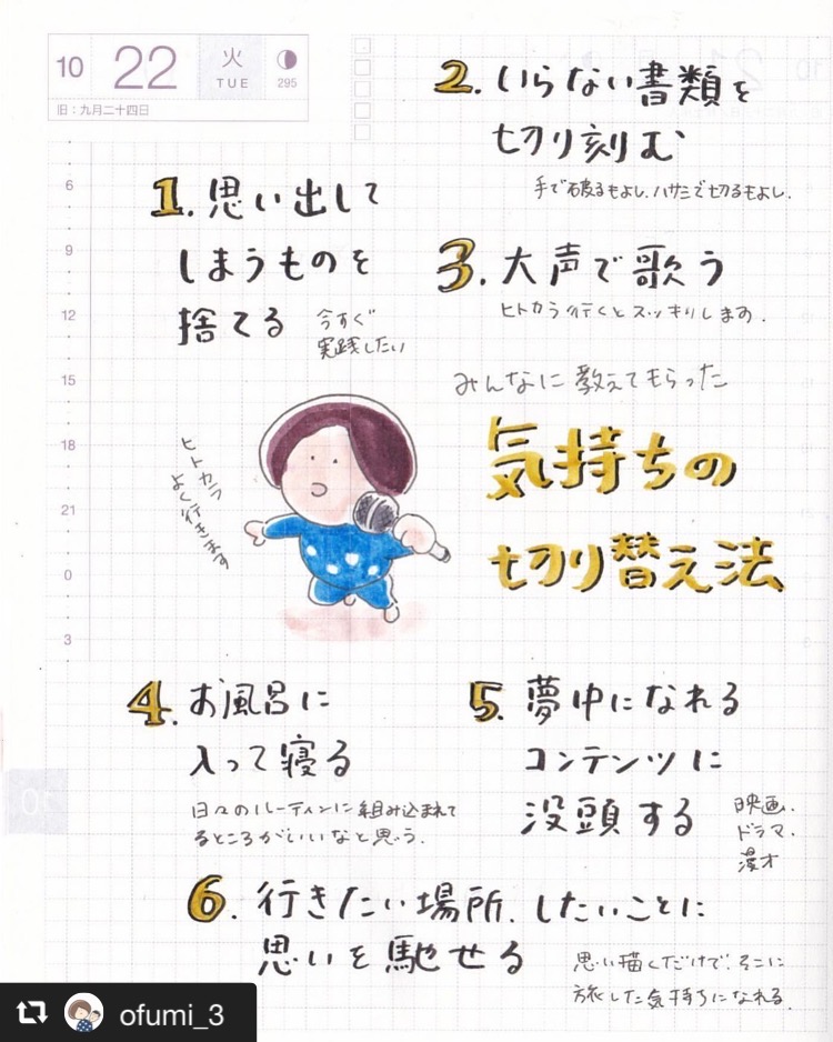 お金をかけないで気分転換！ ミニマリスト流「気持ちの切り替え法6選」 画像1