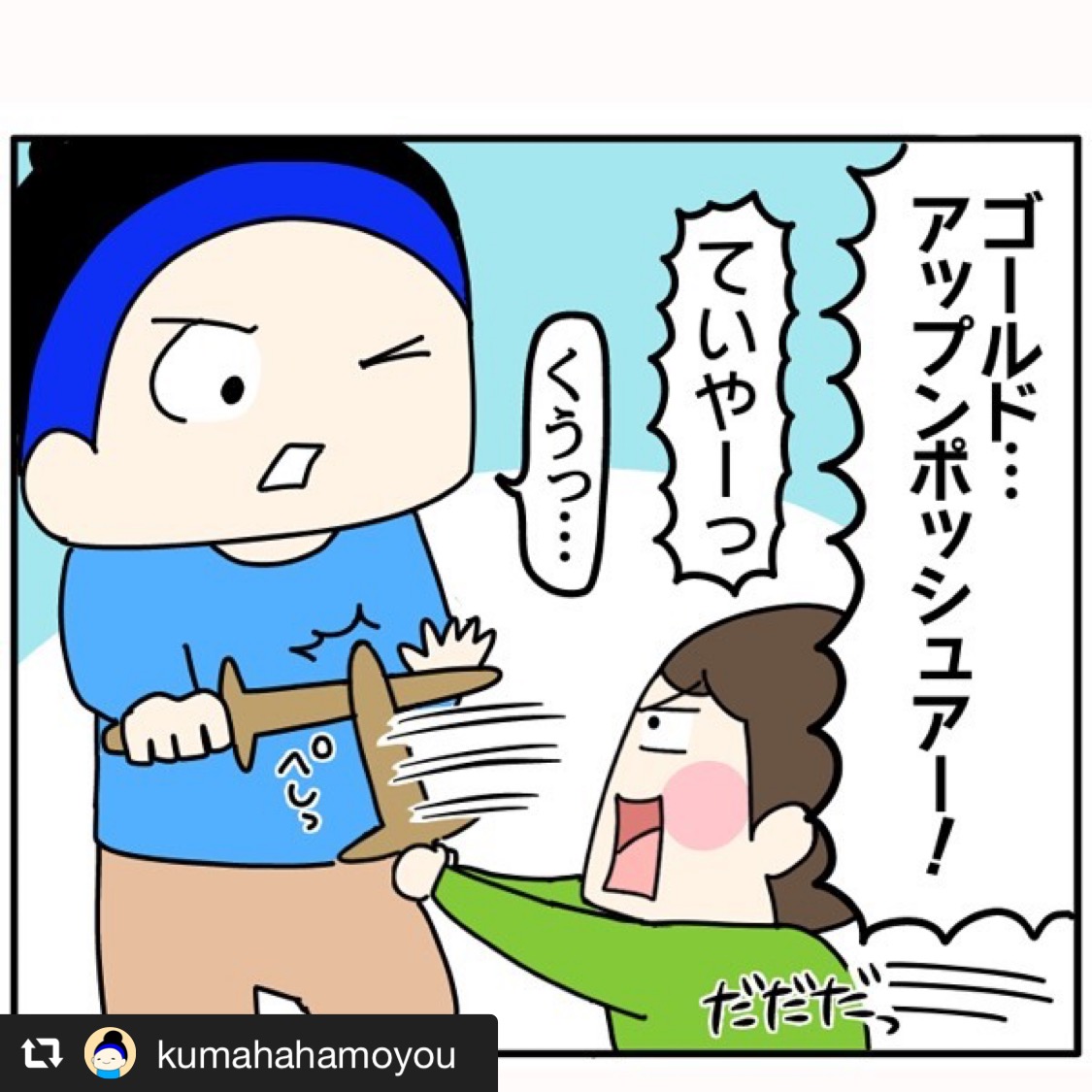 斜め上をいくイチオくんの発想力 画像2