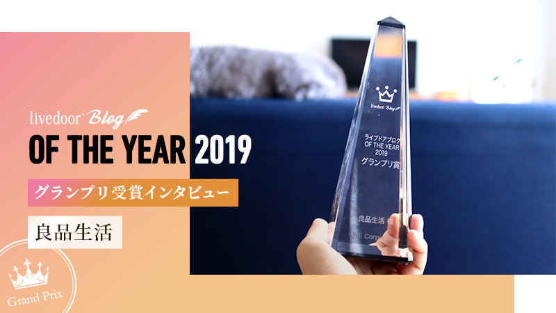 ライブドアブログ　オブザイヤー　2019