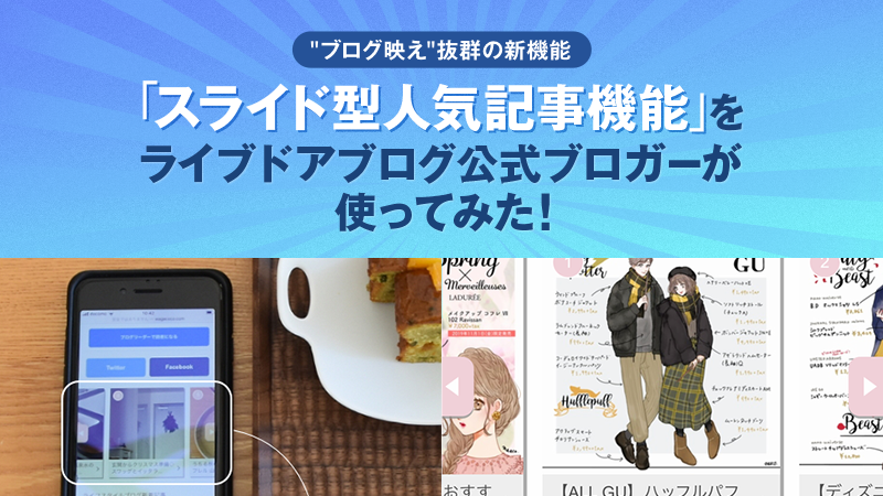 ライブドアブログ Style