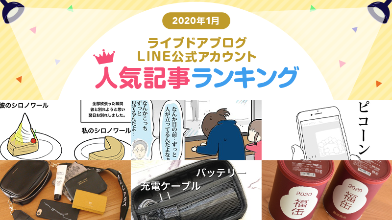 ライブドアブログ Style