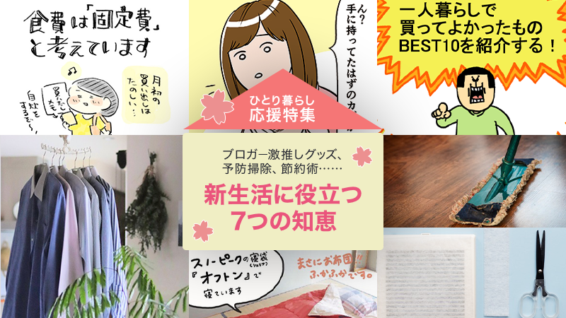 ライブドアブログ Style