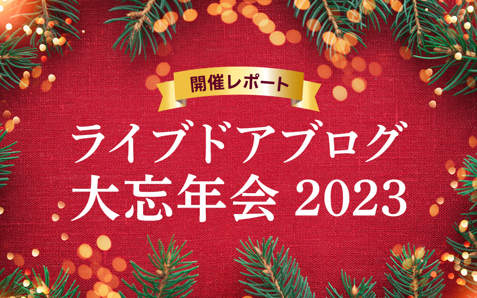 ライブドアブログ Style