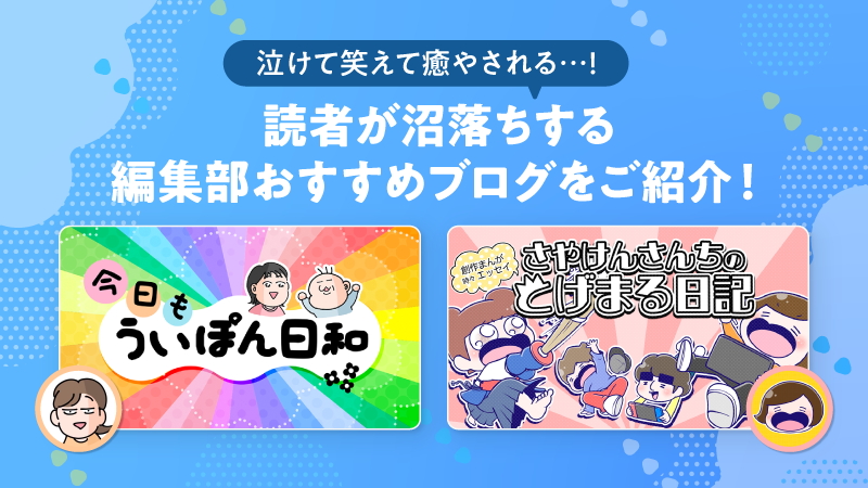 ライブドアブログ Style