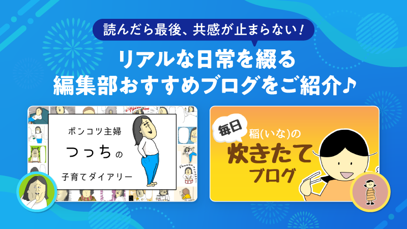 ライブドアブログ Style