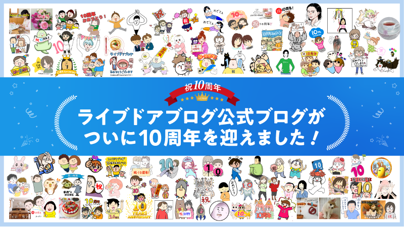 ライブドアブログ Style