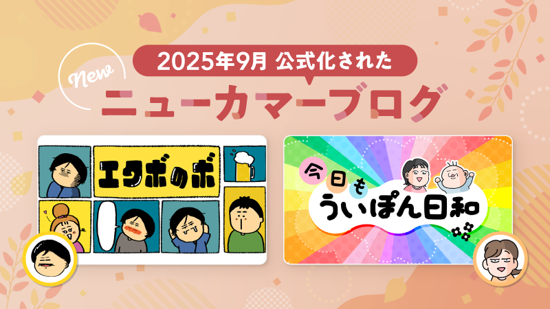 ライブドアブログ Style