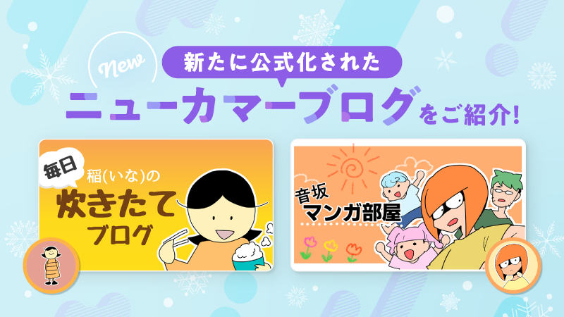 ライブドアブログ Style