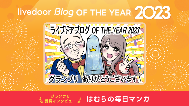 ライブドアブログ Style