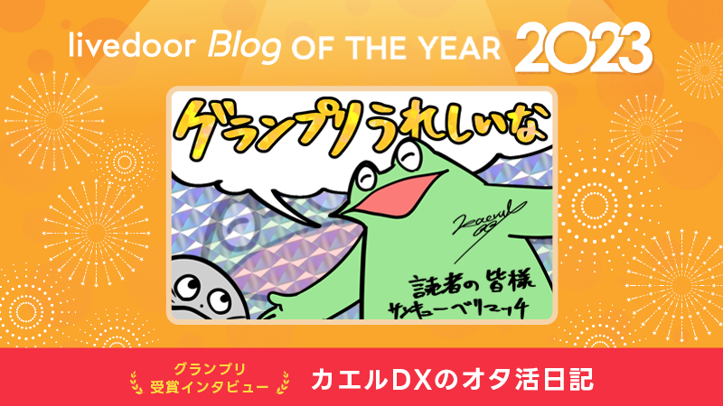 ライブドアブログ Style